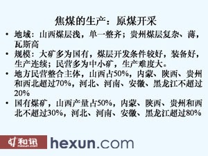 關于焦煤期貨上市時間的探討與預測