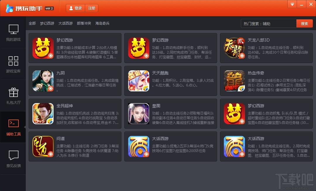 暢玩助手全新版，引領(lǐng)游戲變革的探討