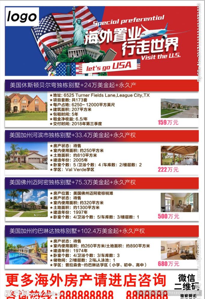 海外最新房源信息一覽，溫馨旅程跨越大陸的夢想家園