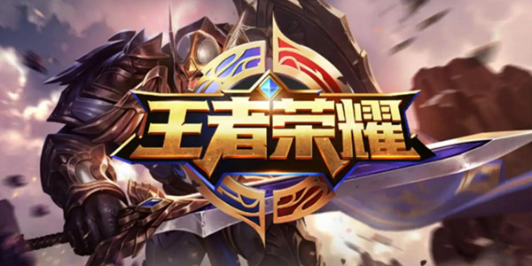 最新版王者榮耀下載攻略，一站式下載指南