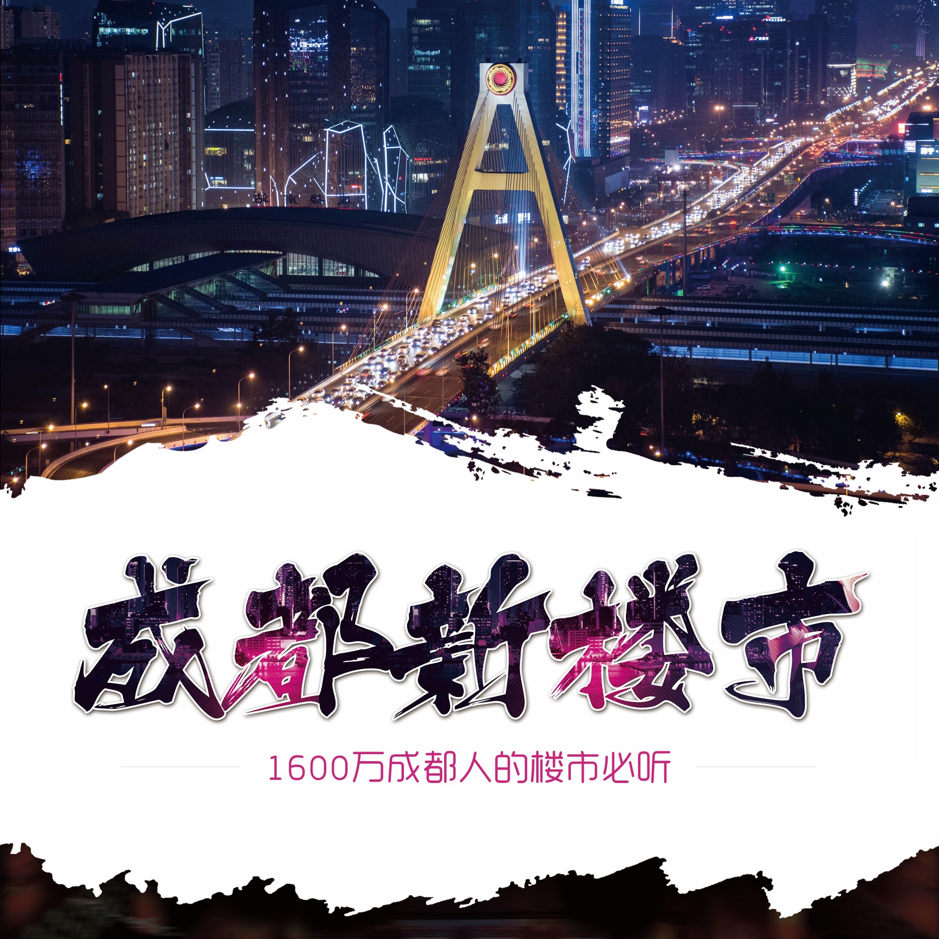 成都樓市最新動(dòng)態(tài)，與自然美景的邂逅，探尋內(nèi)心平和與寧靜的居所