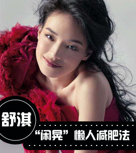 明星減肥秘訣揭秘，塑造完美身材的神秘途徑探索