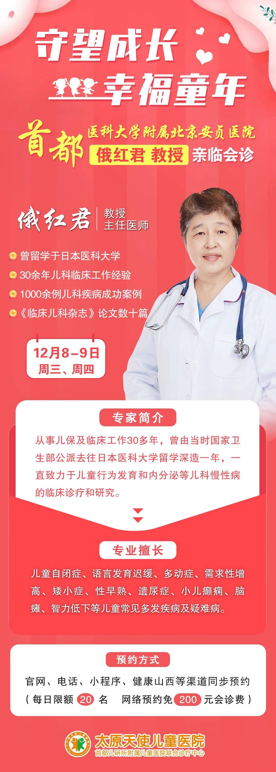 晉紅醫(yī)生出診時(shí)間更新，科技與生活的無(wú)縫對(duì)接