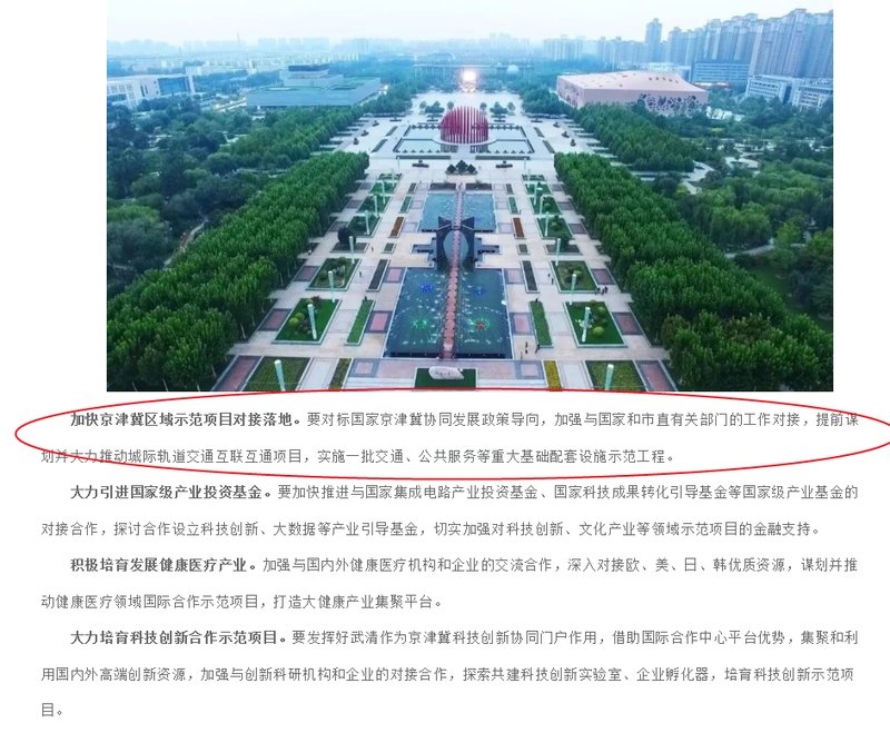 武清最新動(dòng)態(tài)，學(xué)習(xí)之光引領(lǐng)未來之路發(fā)展