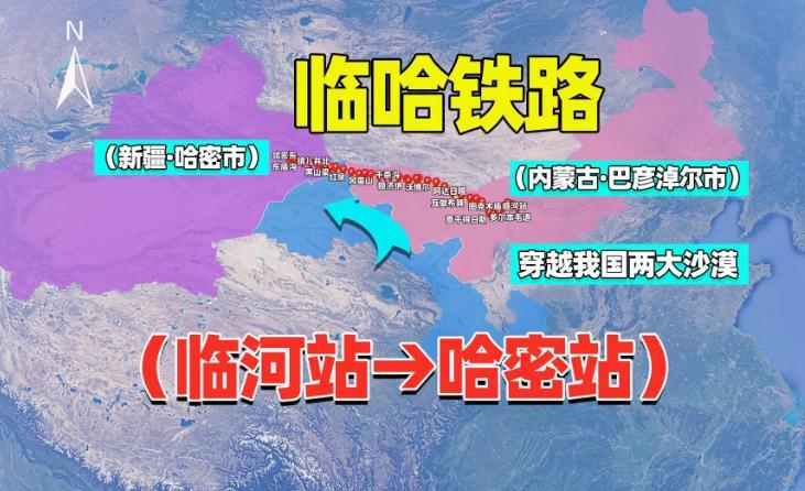 臨哈鐵路最新動態(tài)，溫馨鐵軌之旅啟程