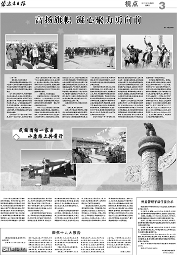 高郵日報公示最新干部信息，科技引領(lǐng)未來智慧點亮生活