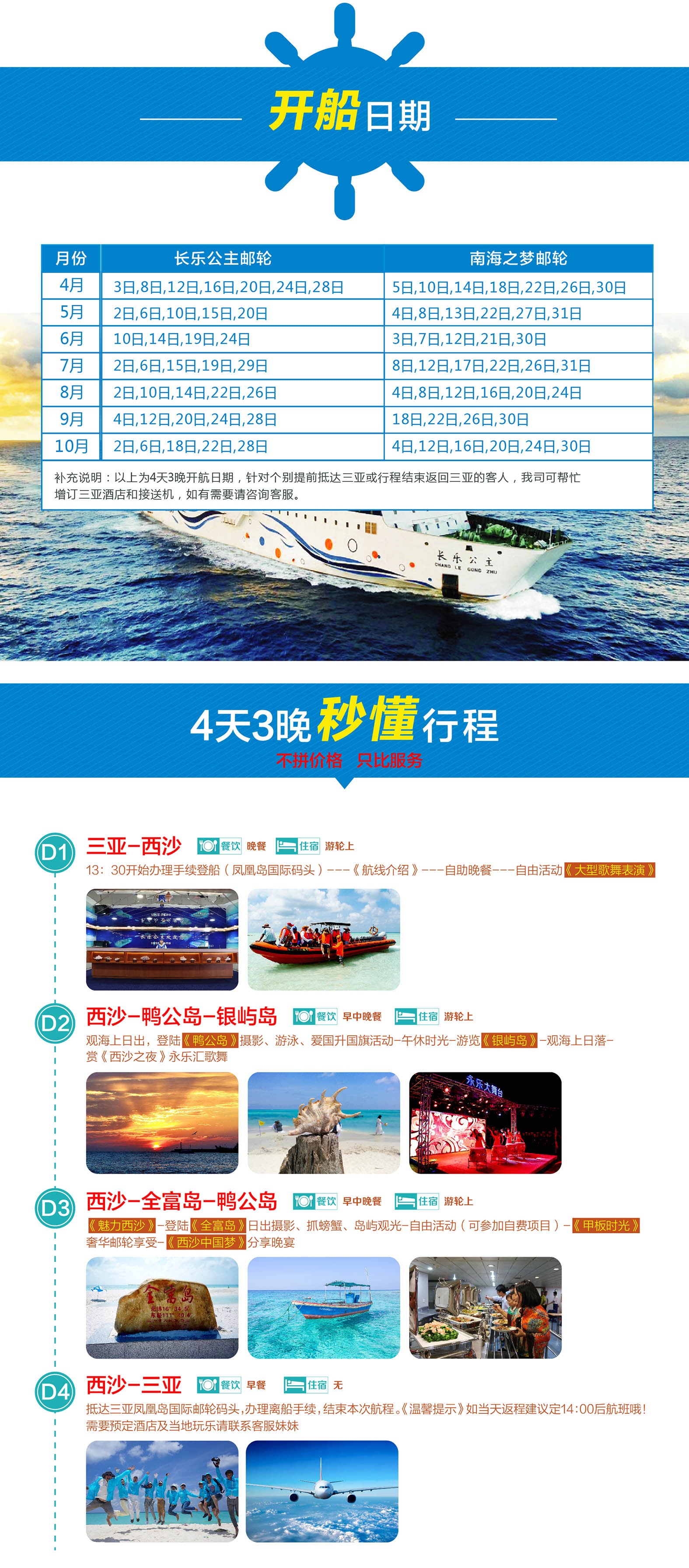 西沙群島游輪探秘，海洋秘境之旅與票價(jià)一覽