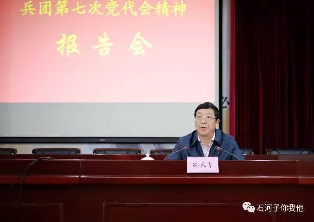 兵團(tuán)黨委成員引領(lǐng)科技革新，打造未來(lái)生活新體驗(yàn)時(shí)代