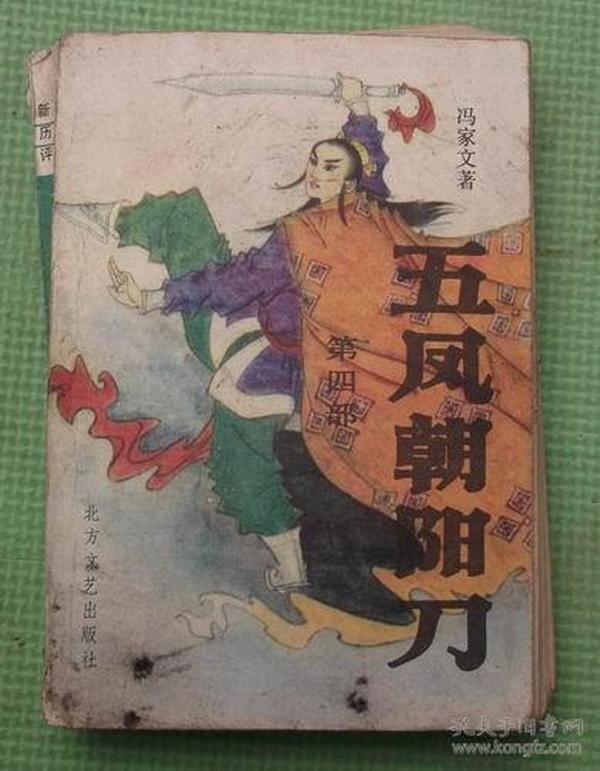 五鳳朝陽(yáng)刀電視劇全集,五鳳朝陽(yáng)刀電視劇全集，變化、學(xué)習(xí)與自信的力量