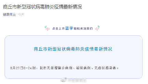最新商丘疫情動(dòng)態(tài)詳解，初學(xué)者與進(jìn)階用戶的步驟指南