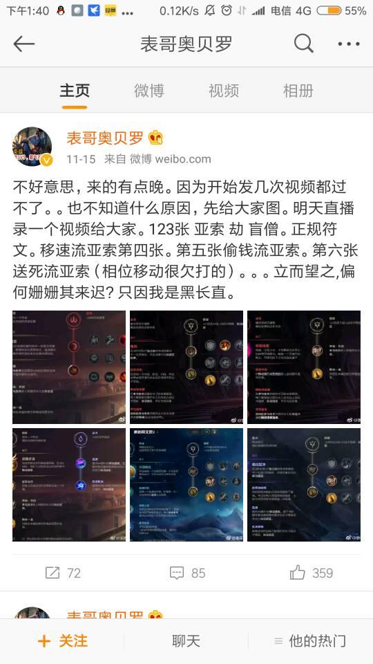 揭秘亞索最新符文配置，助你成為峽谷之巔的頂尖高手！