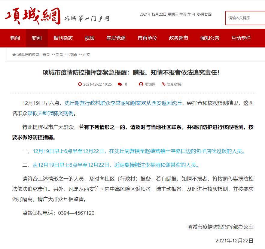 項城最新肺炎,項城日常趣事，一場突如其來的肺炎與溫暖的友情