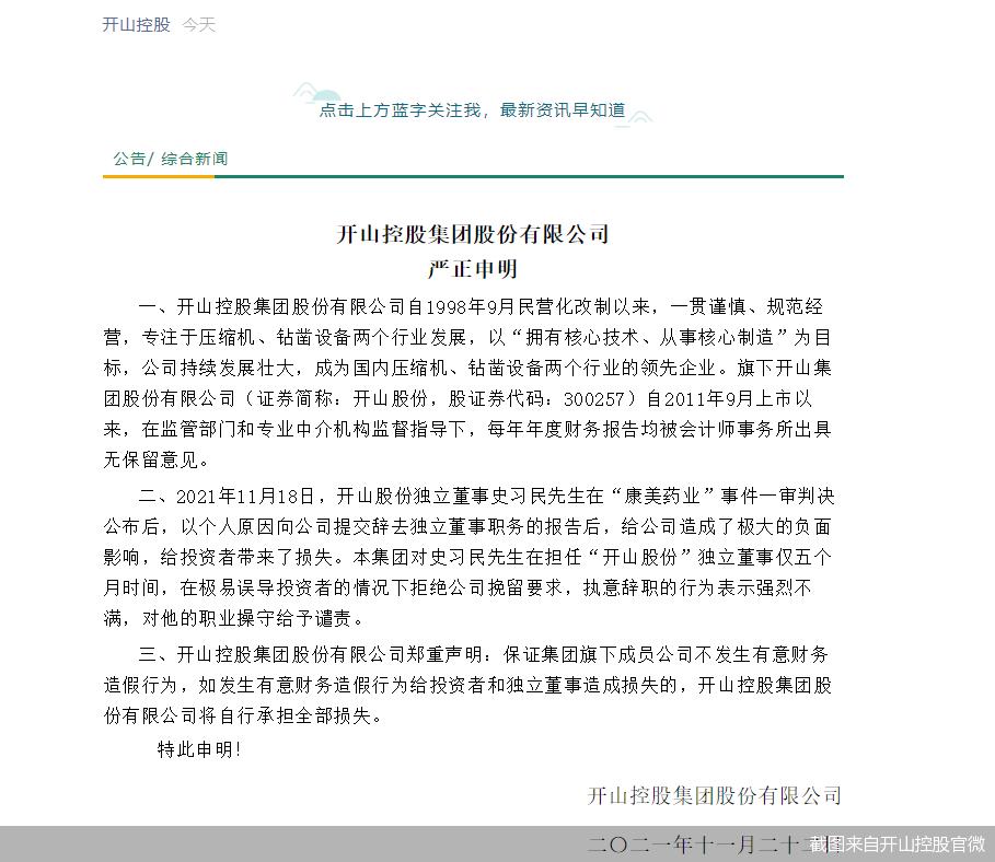 開(kāi)山股份股票行情，自然美景背后的探險(xiǎn)之旅與股市動(dòng)態(tài)解析