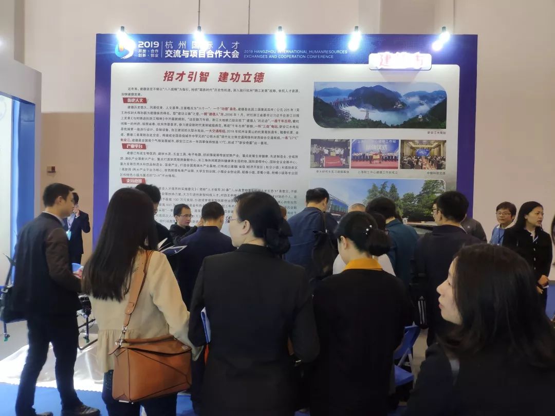 建德人才網(wǎng)最新職位招聘，職場人的首選平臺