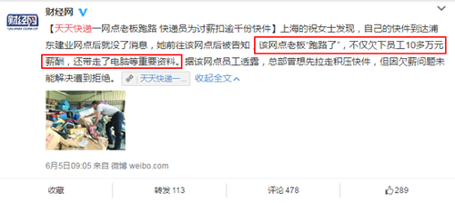 天天快遞革新體驗(yàn)，科技引領(lǐng)未來最新資訊