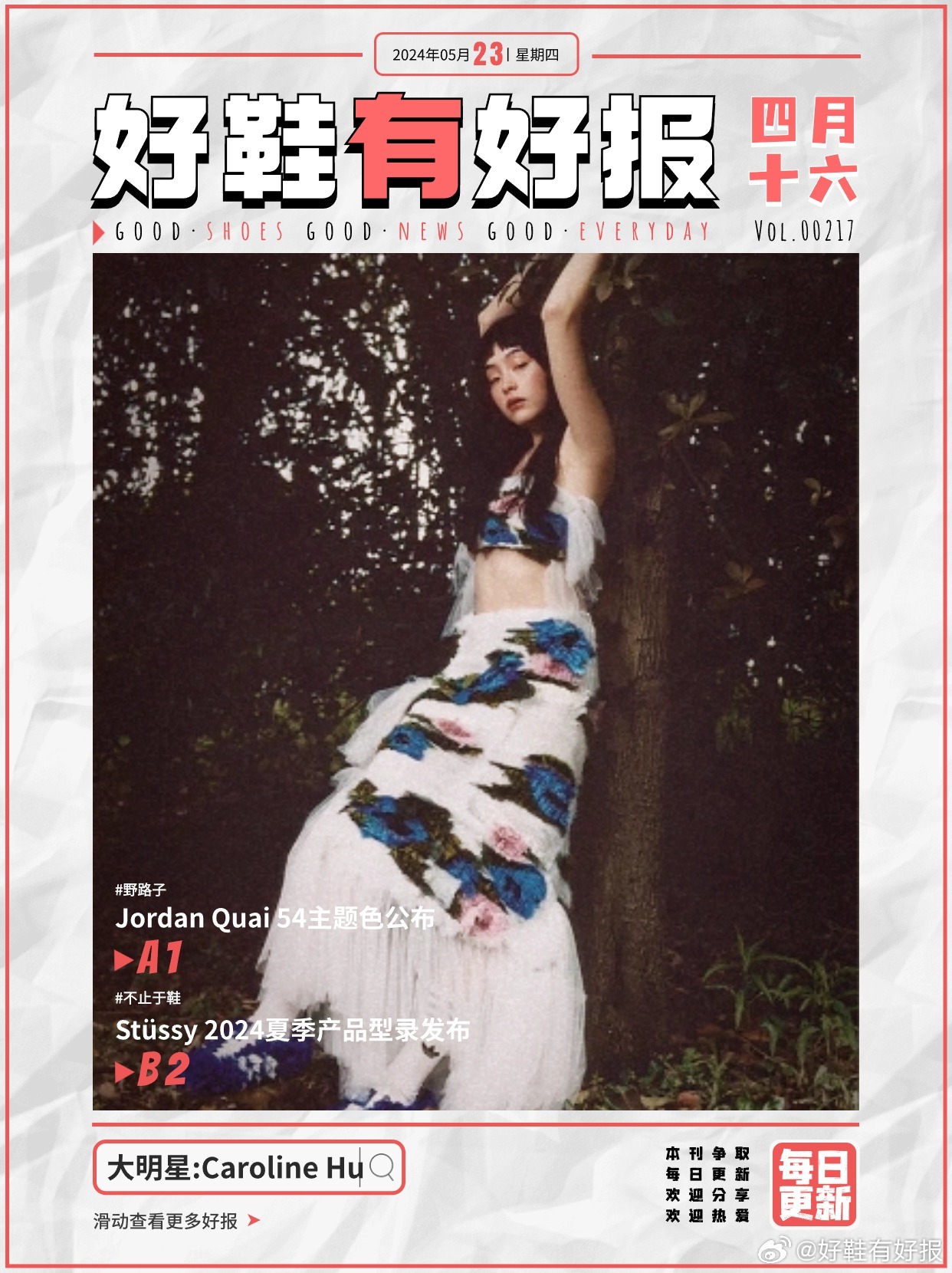 第四色資訊，信息新時(shí)代的獨(dú)特視角探索者