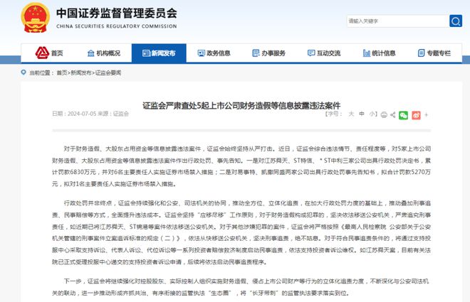 ＂新澳門(mén)今晚開(kāi)特馬結(jié)果查詢(xún)＂的：決策支持方案_父母版8.81