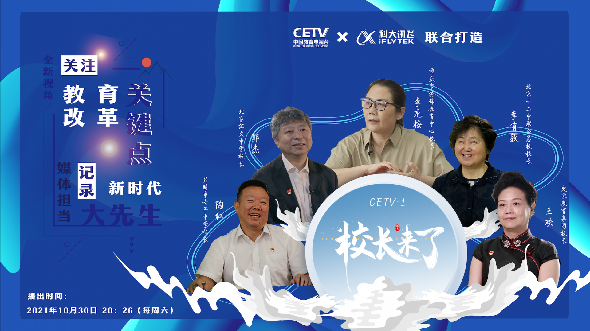 中國(guó)教育網(wǎng)絡(luò)電視臺(tái)的溫馨日常風(fēng)采