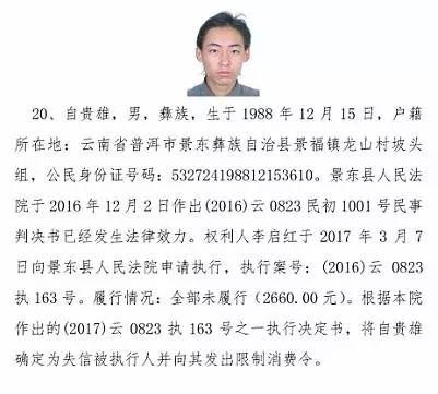 臨滄失信者，旅行家尋找內(nèi)心平靜之路