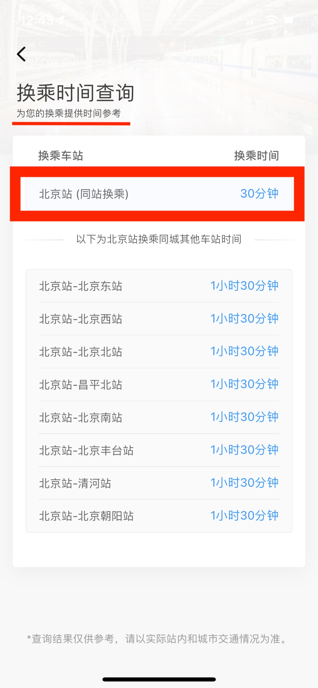 ＂2024香港開獎(jiǎng)記錄查詢表格＂的：快速處理計(jì)劃_兼容版6.37