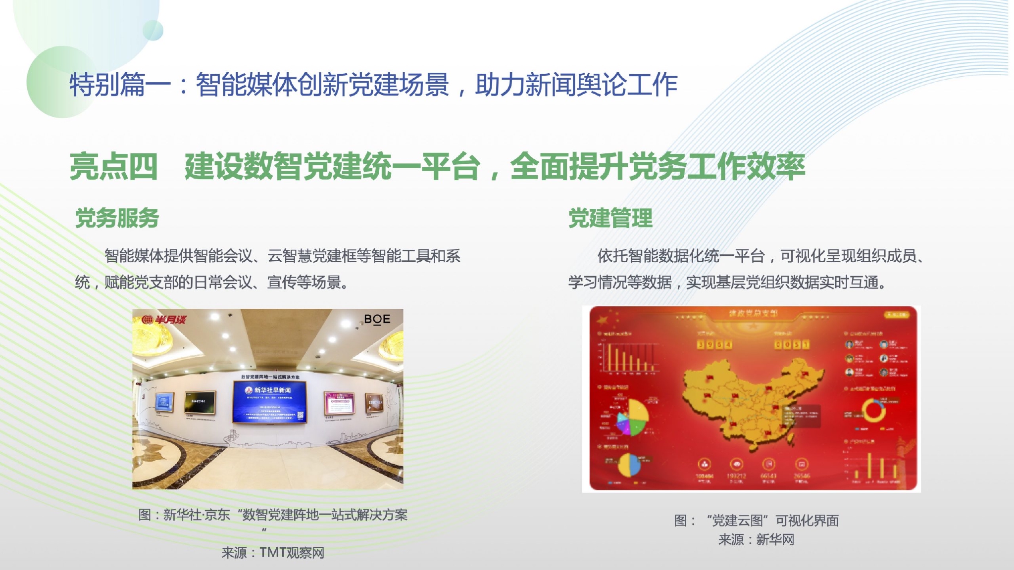 ＂77777788888王中王中特亮點(diǎn)＂的：創(chuàng)新策略設(shè)計(jì)_用心版6.32