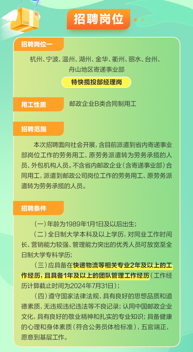 蘭溪最新招聘資訊，人才匯聚，共筑未來蘭溪之城