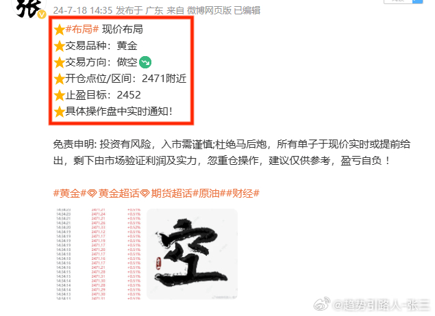 ＂新澳精準四肖期期中特優(yōu)勢＂的：科學分析嚴謹解釋_穩(wěn)定版8.58