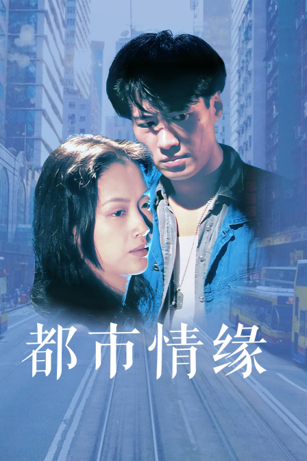 緣分 電影,緣分電影，探尋銀幕上的命運(yùn)交織之美