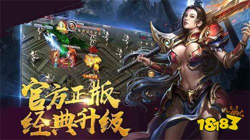 熱血傳奇最新客戶端下載攻略及指南