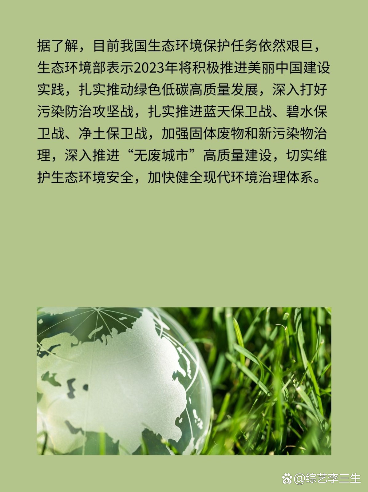 環(huán)保改革最新動(dòng)態(tài)，綠色之旅的心靈覺(jué)醒之路