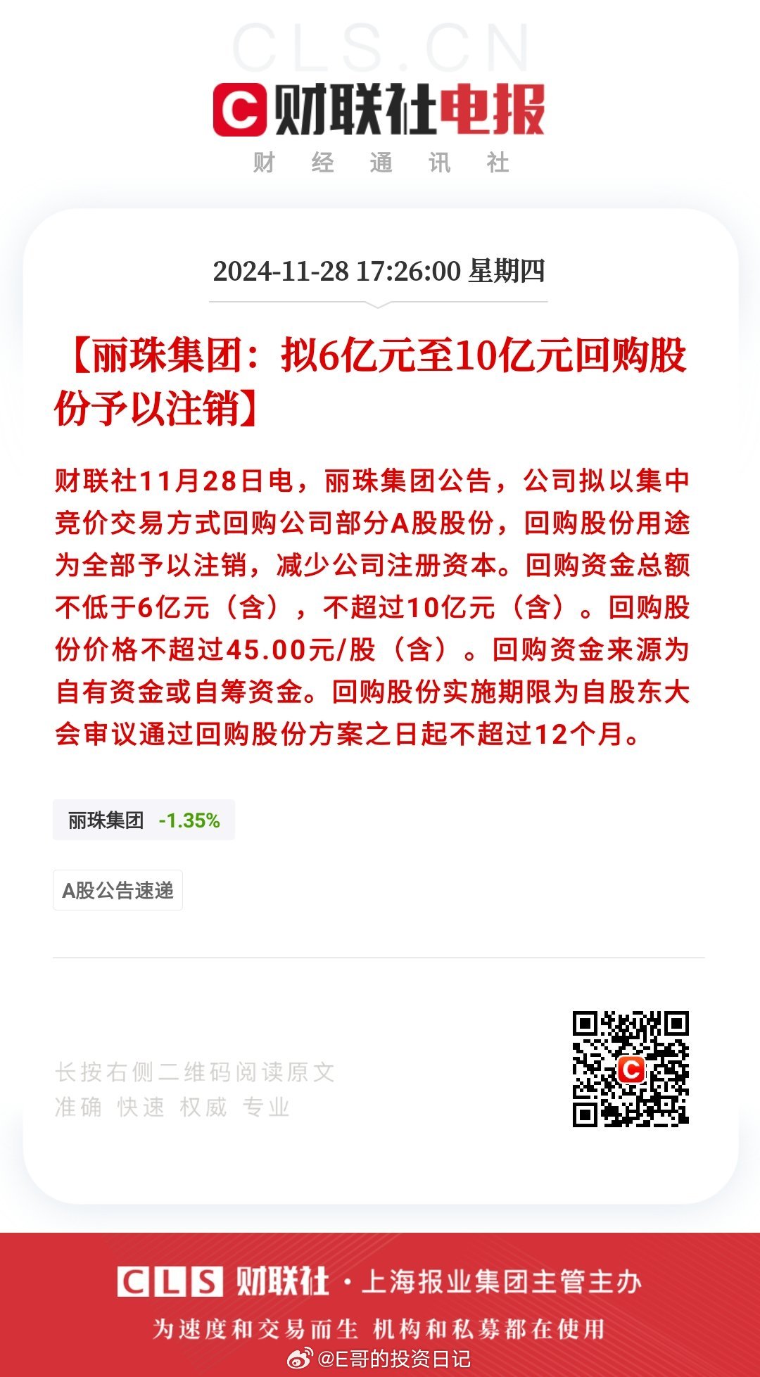 麗珠集團引領行業(yè)創(chuàng)新，打造未來醫(yī)療新篇章的最新動態(tài)