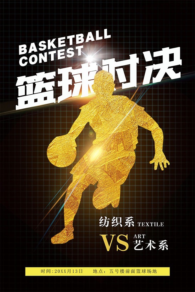 海報比賽，友情的色彩與創(chuàng)意的碰撞