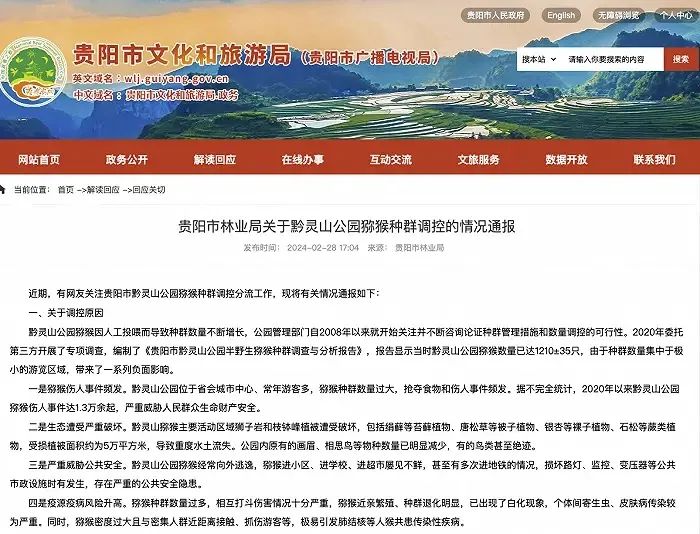 貴州最新情況通報,貴州最新情況通報