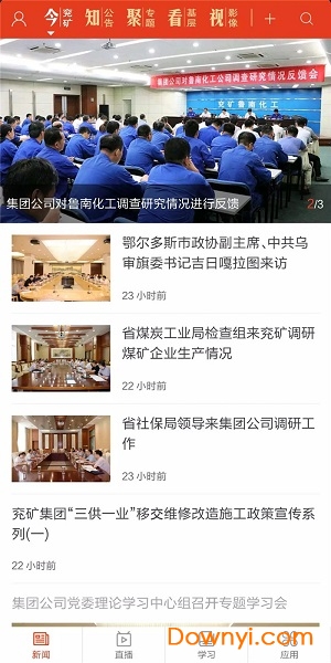 兗礦貼吧科技革新，體驗未來高科技產(chǎn)品的魅力最新消息