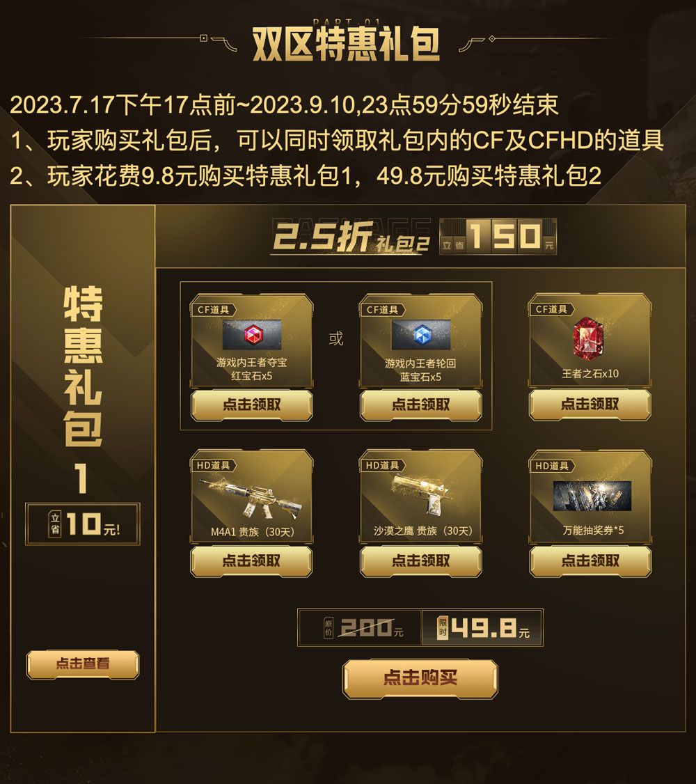 cf最新活動抽獎,CF最新活動抽獎步驟指南