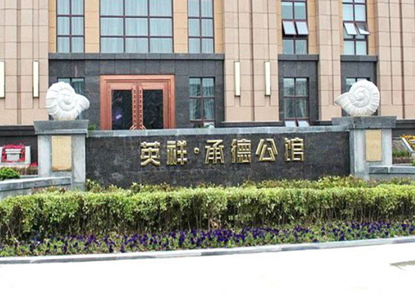 承德公館最新動(dòng)態(tài)，全面了解與掌握最新資訊的步驟指南