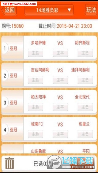 ＂2024天天彩全年免費資料＂的：現(xiàn)代化解析定義_學(xué)習(xí)版6.19