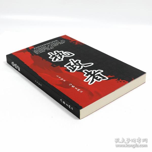 時代背景下的官場文學(xué)反思與洞察