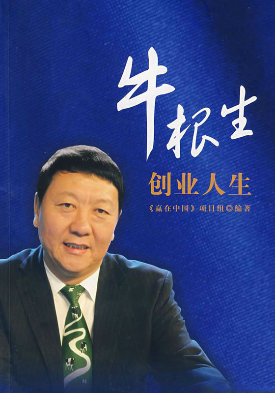 牛根生最新動(dòng)態(tài),變化中的力量與自信成長的啟示