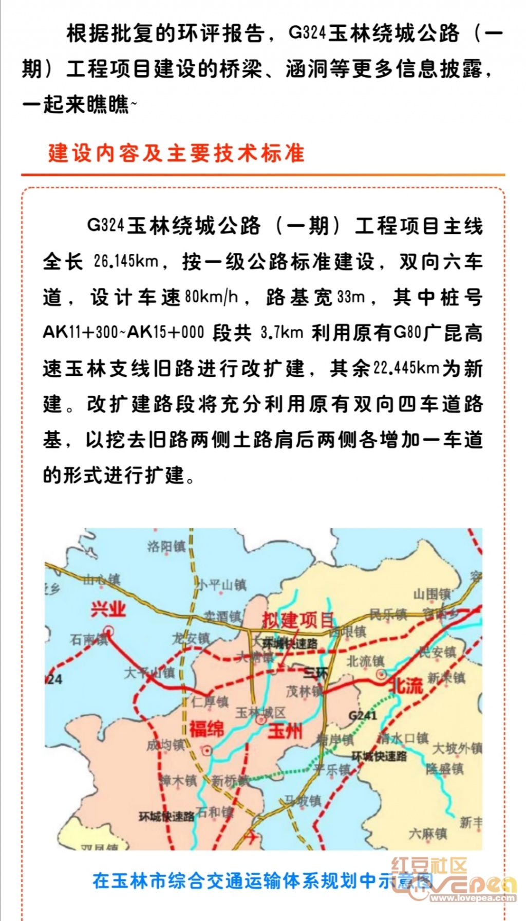 玉林市公路規(guī)劃最新動(dòng)態(tài)揭秘，小巷風(fēng)情與隱藏瑰寶的探尋之旅