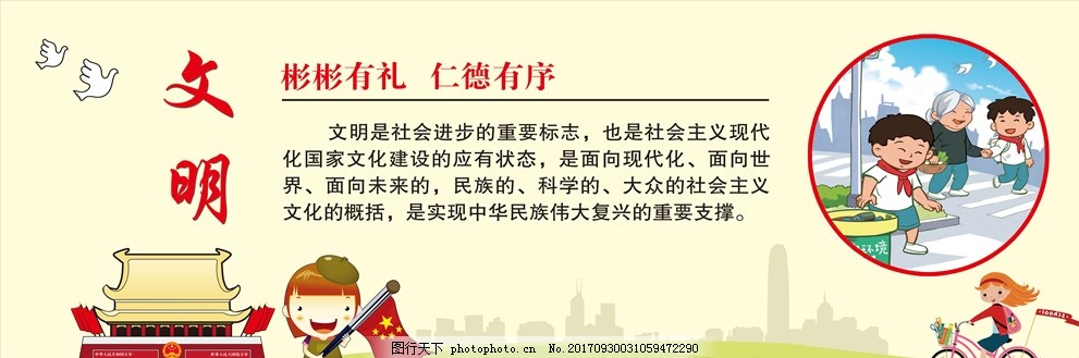 文明話題的新視角，變化的力量、自信的成就與文明的進(jìn)步