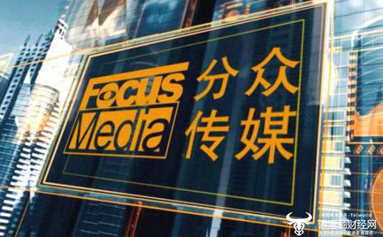 分眾傳媒借殼上市重塑傳播格局，開啟智能生活新篇章