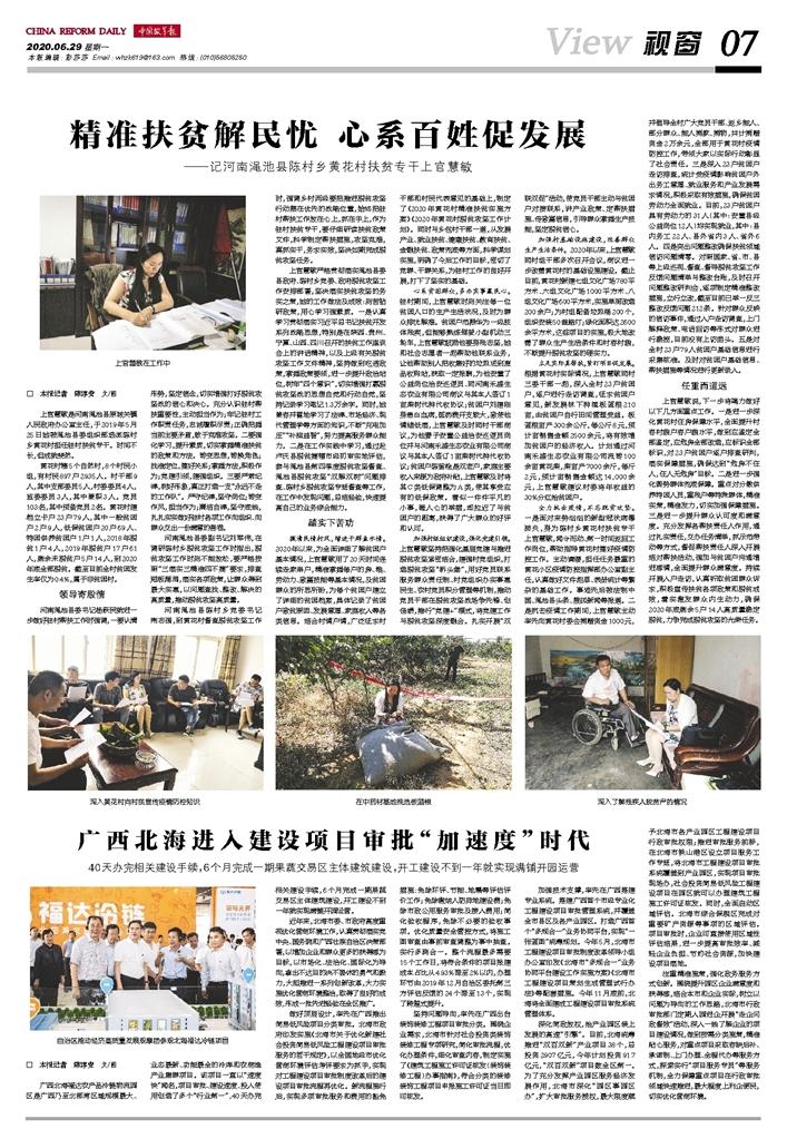 百姓最新資訊，探索自然美景之旅，尋找內(nèi)心平和的樂園