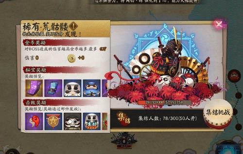 荒骷髏陣容更新歡樂風(fēng)暴來襲！全新陣容調(diào)整揭秘