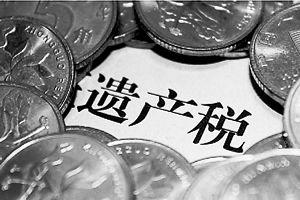 遺產(chǎn)稅最新動(dòng)態(tài)下的溫馨故事，2017年遺產(chǎn)稅變革概覽