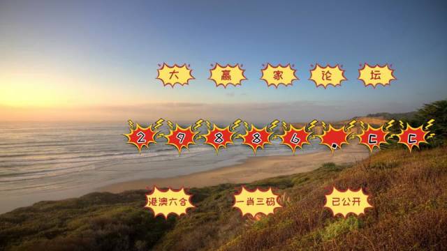 2024澳門天天六開彩免費圖,專業(yè)數據點明方法_網絡版87.955