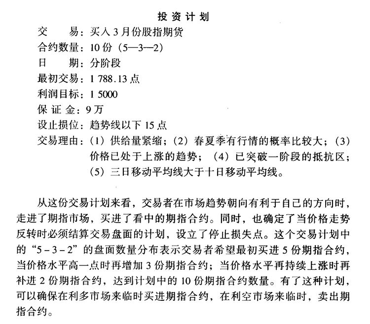 ＂新澳天天開獎資料＂的：平衡計劃息法策略_家居版8.99