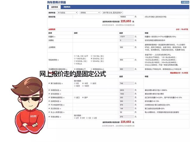 駕馭變化，2017年購車計(jì)算器全新版，開啟勵志人生之旅！