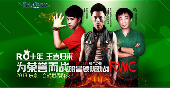 RO最新豪禮，時(shí)代的璀璨明珠