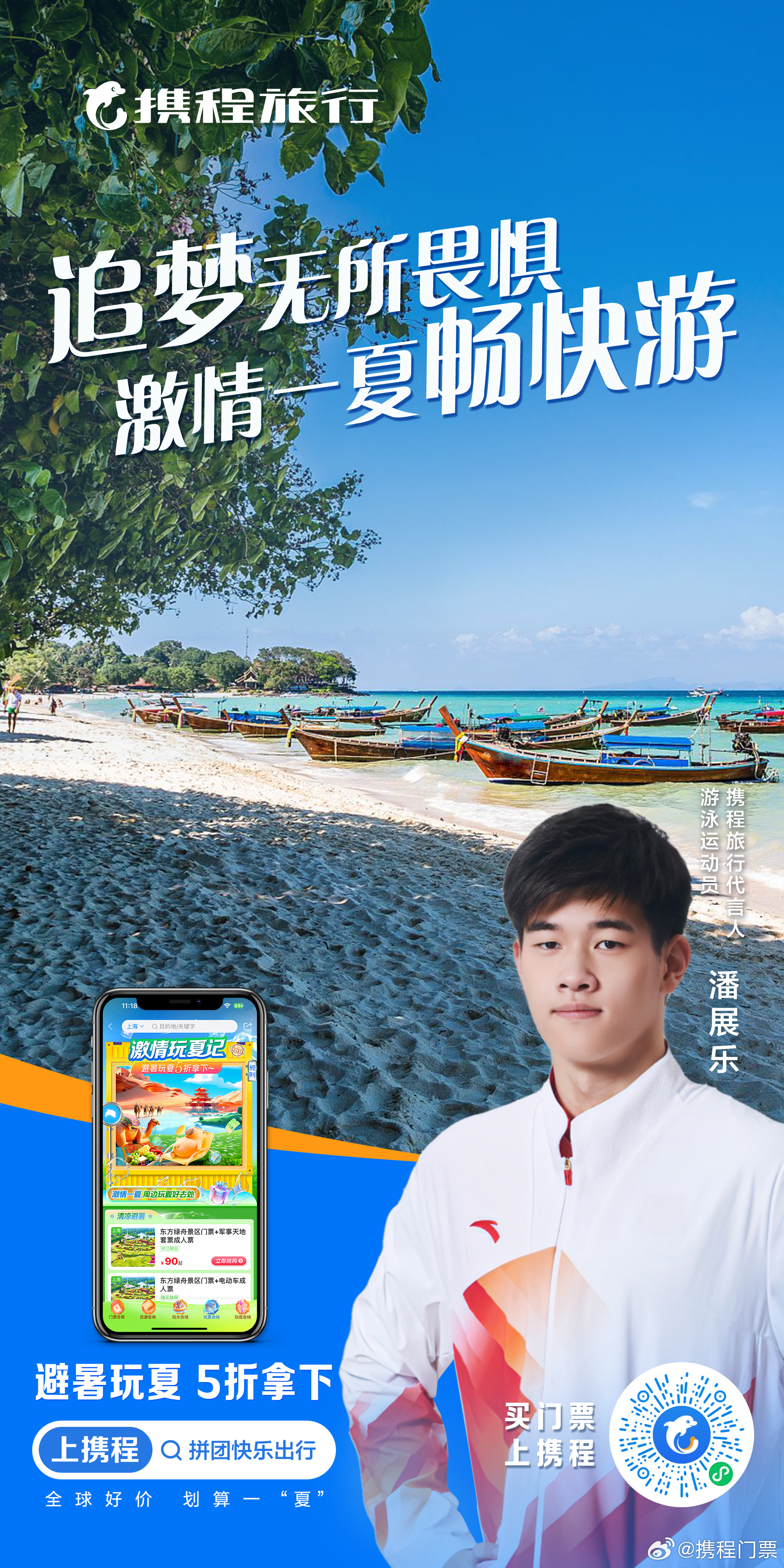 攜程新廣告出爐,攜程新廣告出爐，探索小巷中的獨(dú)特味道，隱藏的特色小店等你來(lái)發(fā)現(xiàn)！